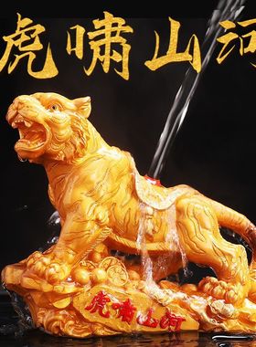 创意虎啸山河招财可变色生肖虎摆件功夫茶具茶桌装饰可养茶玩摆设