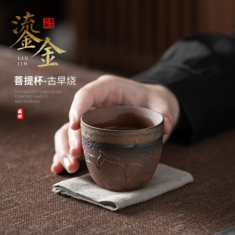 禅意日式鎏金铁釉菩提品茗杯茶杯