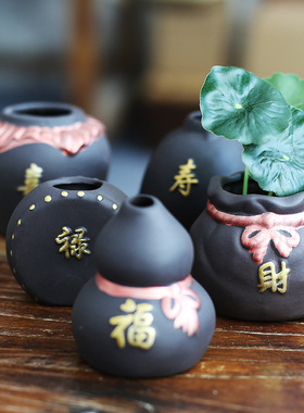 紫砂创意五福水培小花瓶家居桌面指尖小茶宠禅意插花花器陶瓷摆件