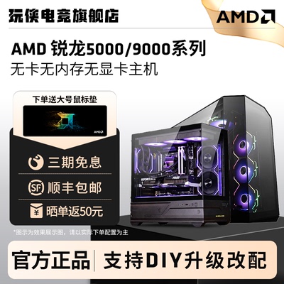 AMD5000/9000系列无卡无内存无卡