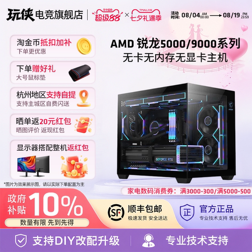 AMD5000/9000系列无卡无内存无卡