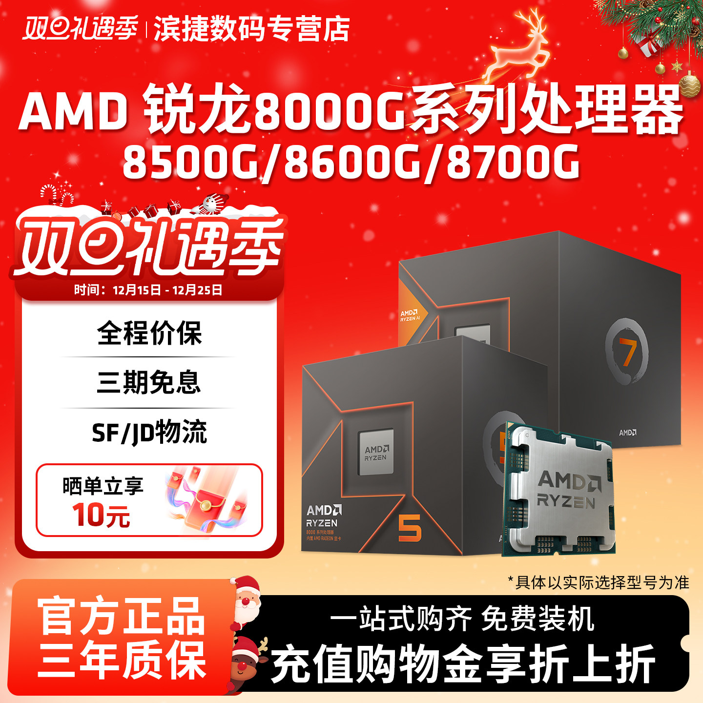 AMD锐龙R58500G/8600G/8700G