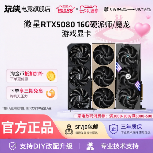 潮流精品，品质保证