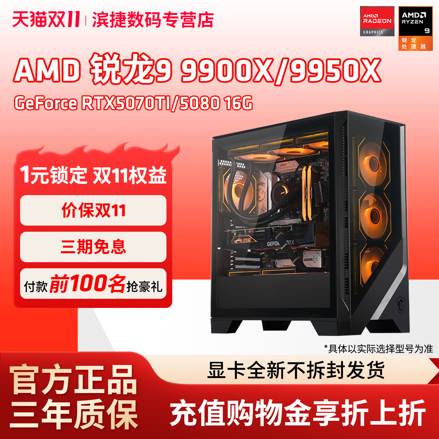 9950X/9900X搭5070Ti生产力主机