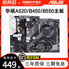 Asus华硕A520/B450/B550M重炮手主板台式机电脑支持AM4接口MATX