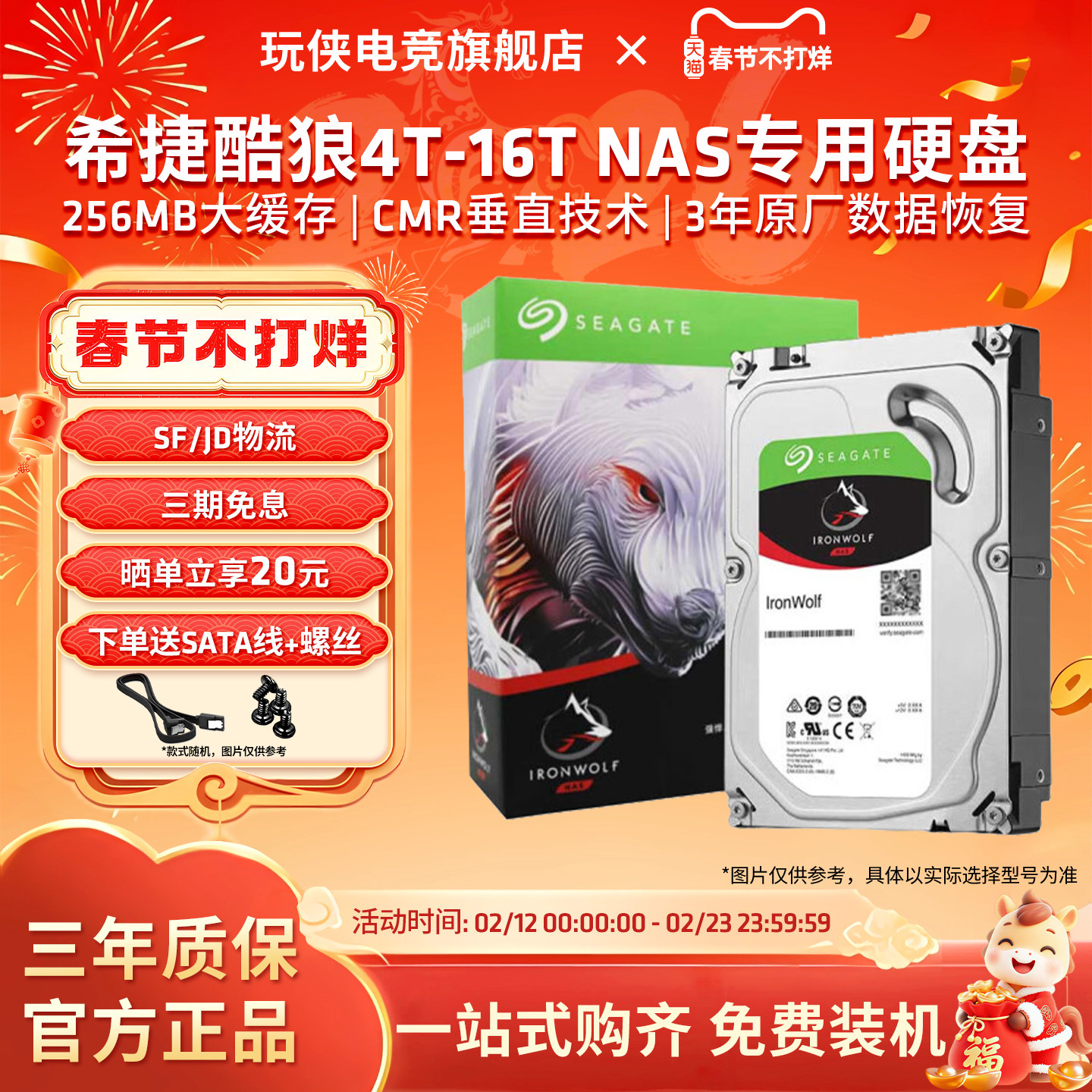 希捷酷狼PRO2T-16T硬盘企业级nas存储服务器专用阵列SATA机械硬盘