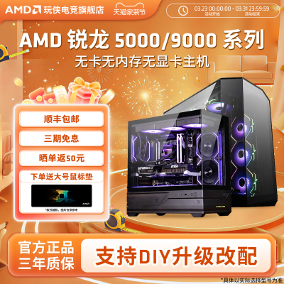 AMD5000/9000系列无卡无内存无卡