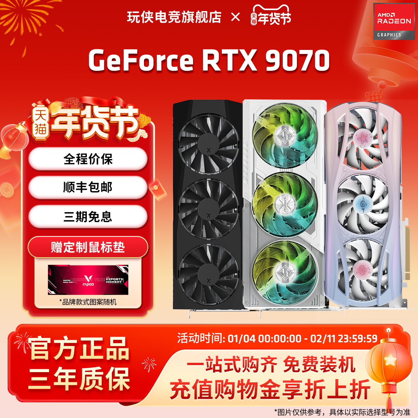 AMD蓝宝石/盈通/讯景RX9070/9070XT 16G电竞游戏台式电脑独立显卡