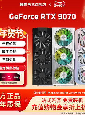 AMD蓝宝石/盈通/讯景RX9070/9070XT 16G电竞游戏台式电脑独立显卡