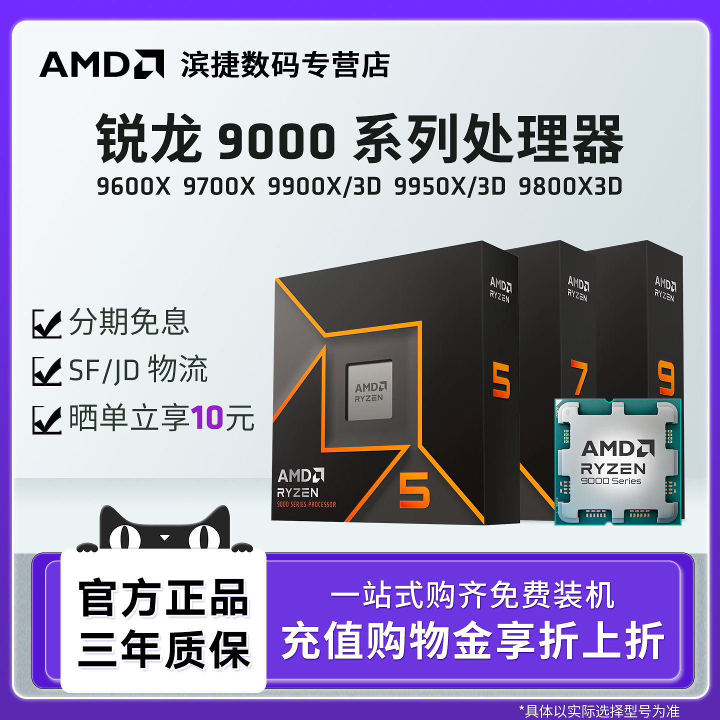 AMD9000系CPU9900X/9950X
