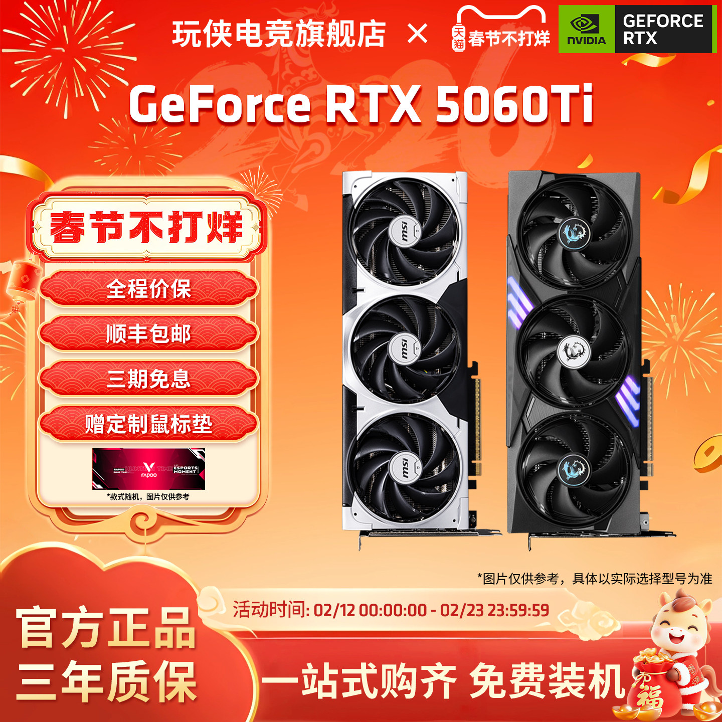 微星RTX5060Ti 8G/16G万图师魔龙台式电脑电竞黑神话游戏独立显卡