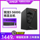 5600GT家用游戏办公电脑核显主机台式 AMD锐龙R5 机CF企业采购享优惠5700G主机 机DIY整机组装 5600G