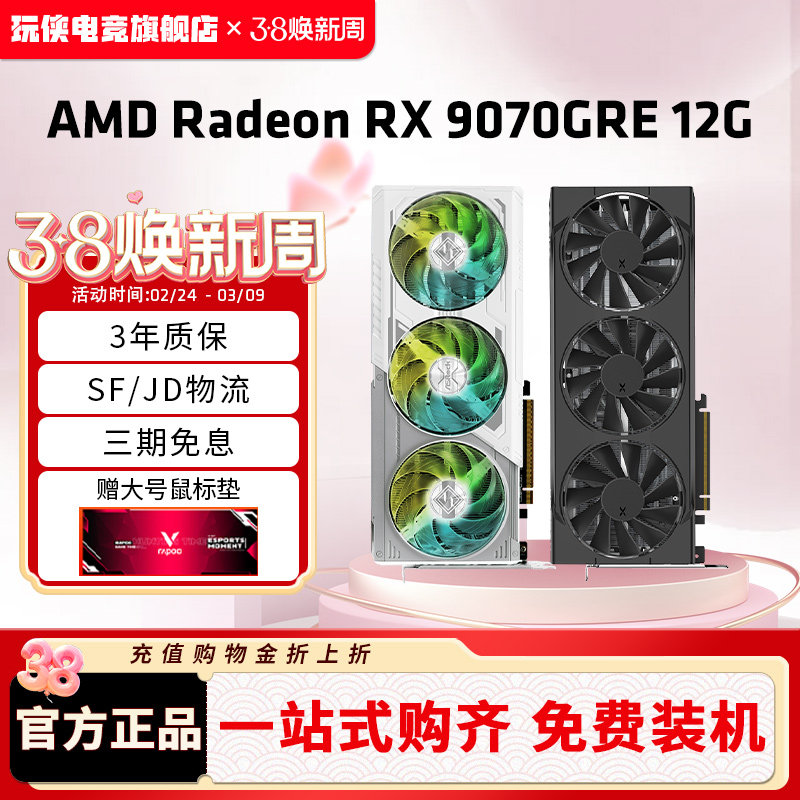 讯景/华擎 RX9070GRE 12G黑狼雪狼电竞游戏AI直播电脑台式显卡