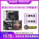 主板CPU套装 AMD锐龙R7 搭华硕B550M重炮手 5700X 5700X3D散片套装