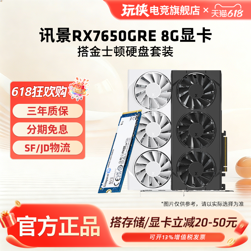 AMD显卡7650GRE游戏显卡硬盘套装
