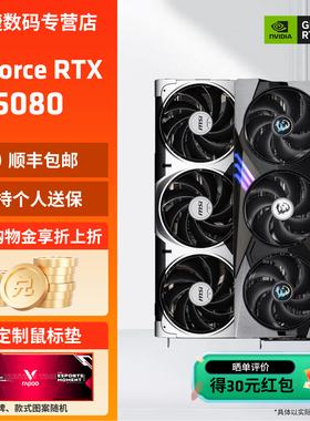 MSI/微星RTX 5080超龙神龙魔龙万图师英伟达电脑电竞游戏全新显卡