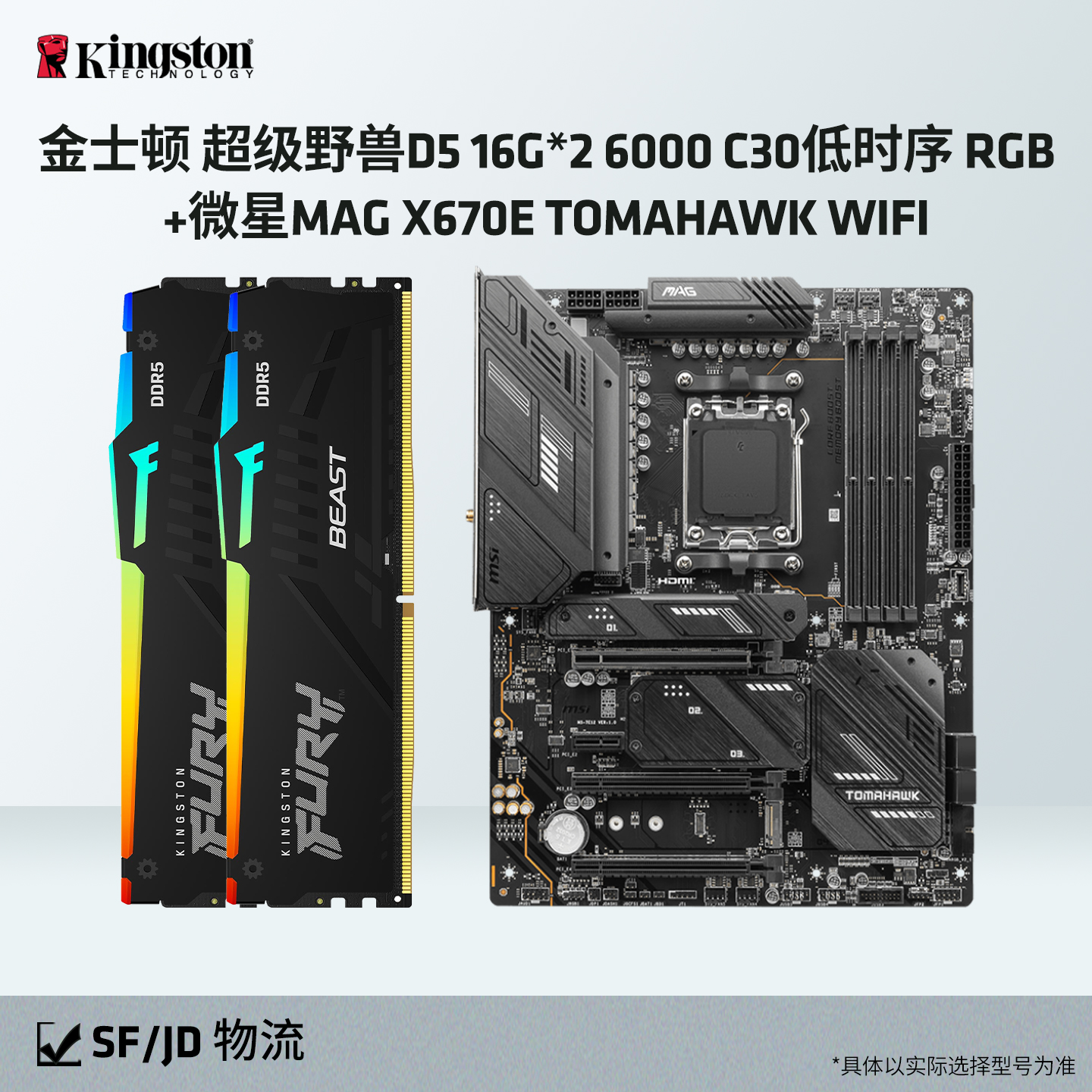 超级野兽D516G*26000C30RGB