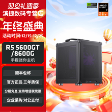 AMD锐龙R5 5500GT/5600GT家用游戏办公电脑核显主机台式机DIY整机组装机CF企业采购享优惠5700G主机