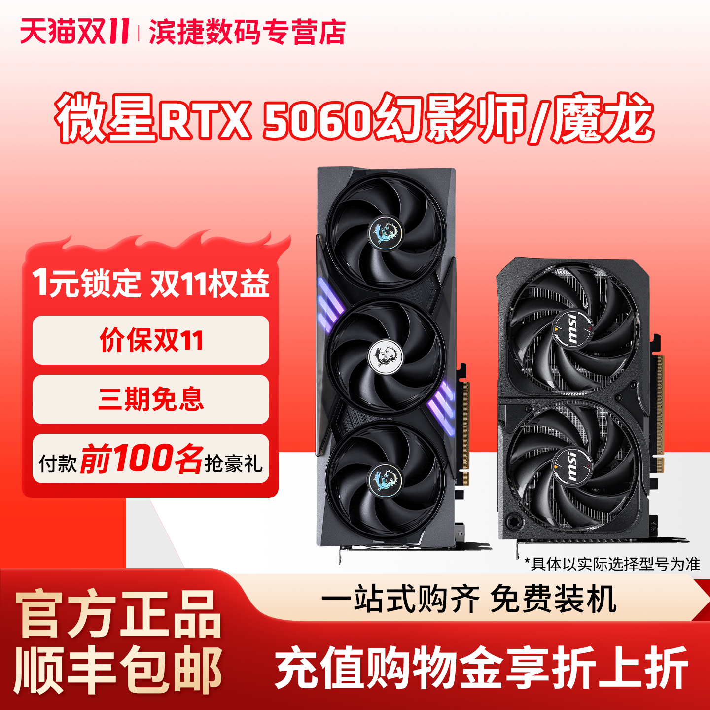 微星RTX5060全新游戏独立显卡
