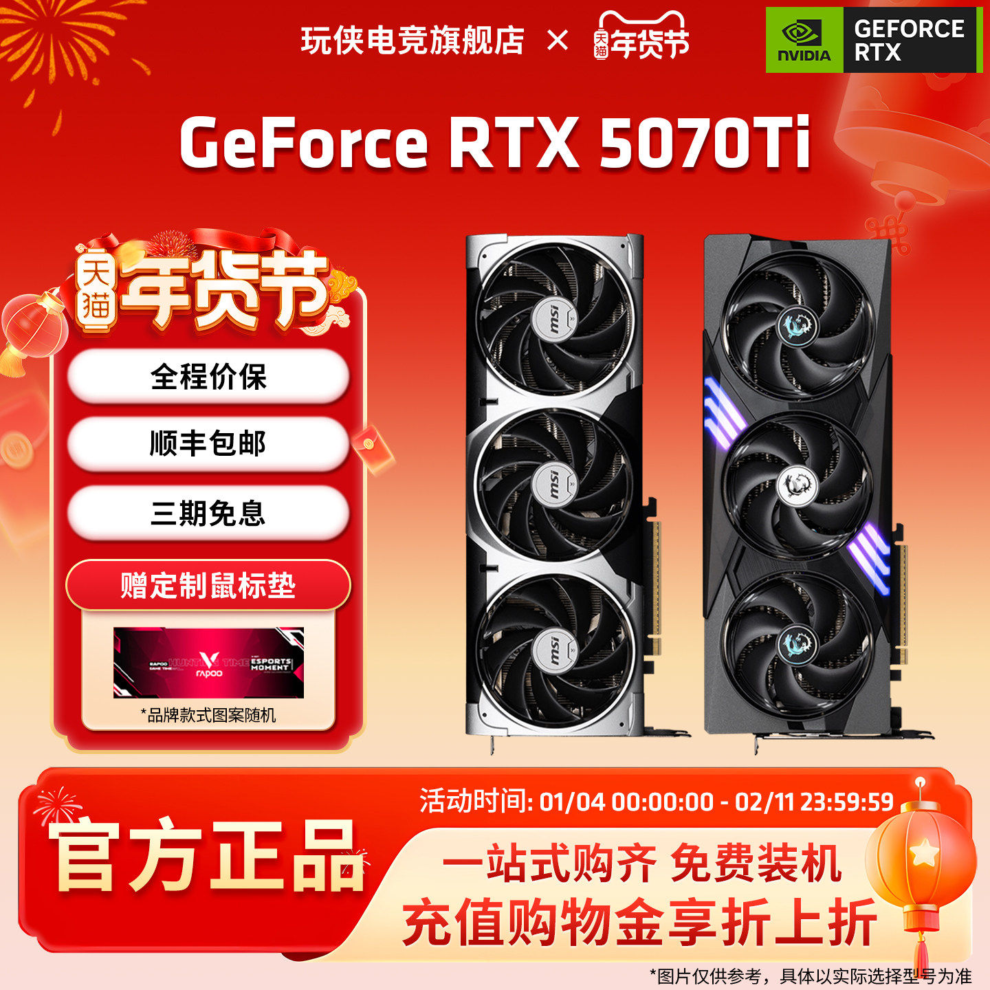 微星RTX 5070Ti 16G神龙魔龙台式机电脑电竞黑神话游戏独立显卡