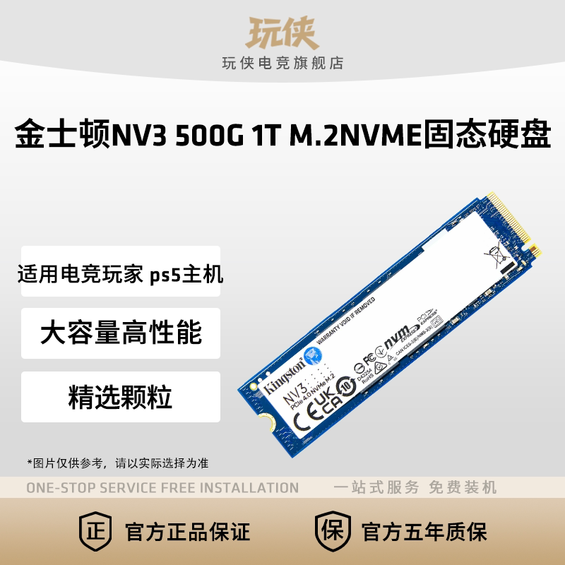 金士顿1T2TM.2固态硬盘