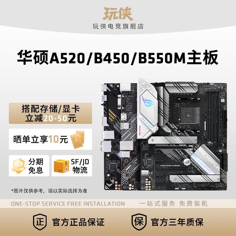 Asus华硕A520/B450/B550M重炮手MATX主板台式机电脑支持AM4单主板