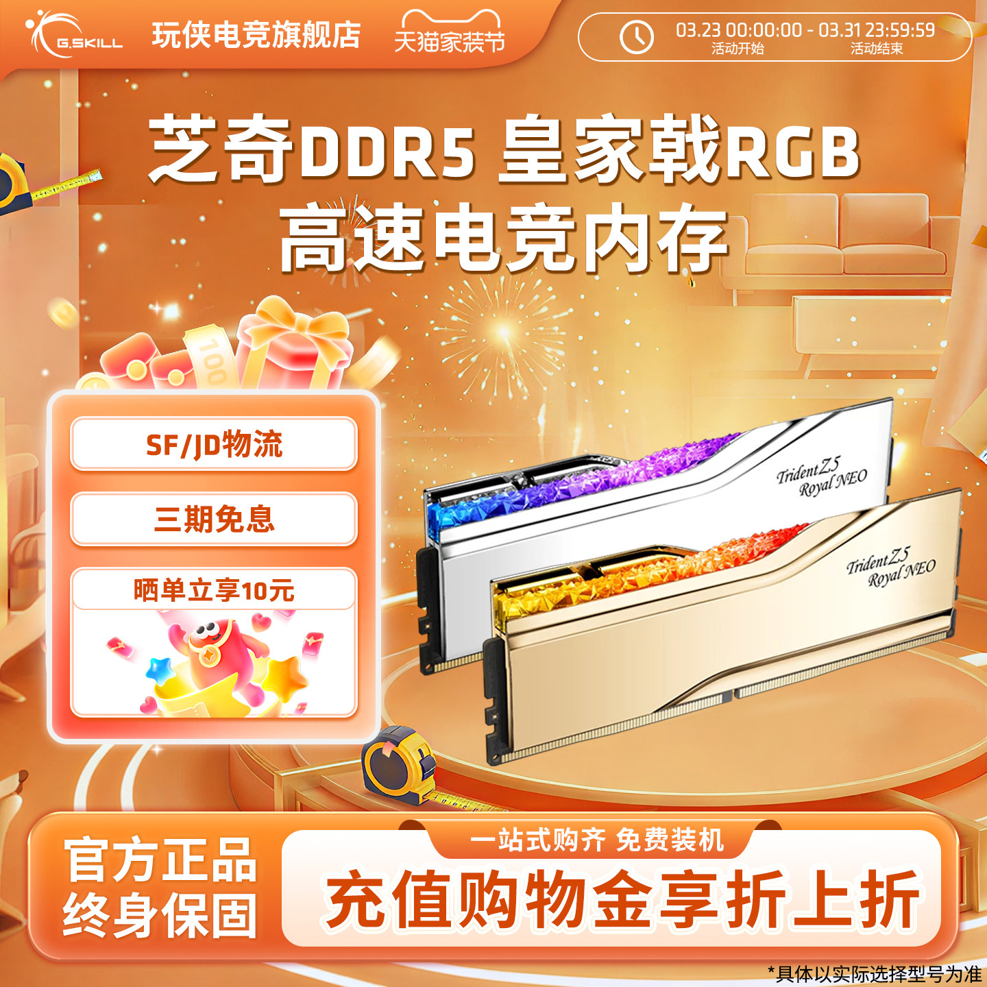 芝奇皇家戟DDR5 6000 16G*2 RGB灯条套装台式机内存条海力士颗粒