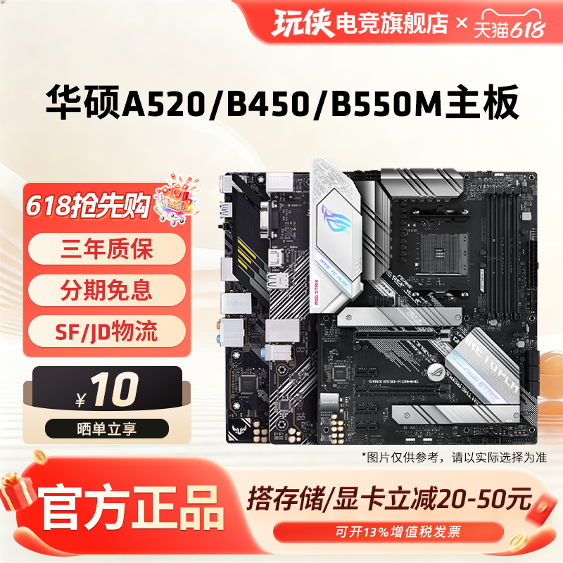 Asus华硕A520/B450/B550M重炮手MATX主板台式机电脑支持AM4单主板