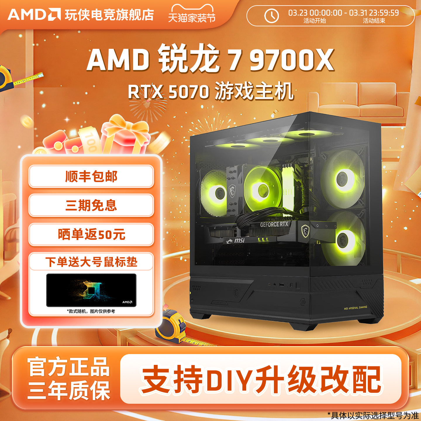AMD锐龙 9600X/7500F/9700X/7800X3D海景房组装电脑主机5060/5060TI显卡电竞游戏直播AI设计剪辑DIY组装机