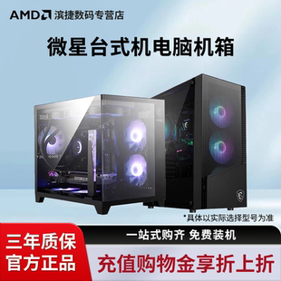 M100L碉堡海景房台式 微星龙纹盾 PANO 200L龙菱二代 机机箱 PAG