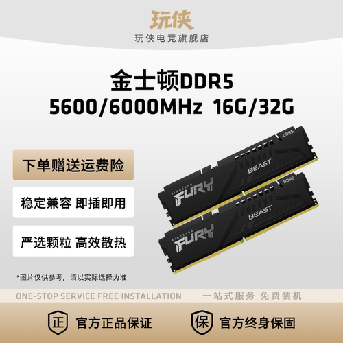 金士顿DDR56000野兽台式机内存
