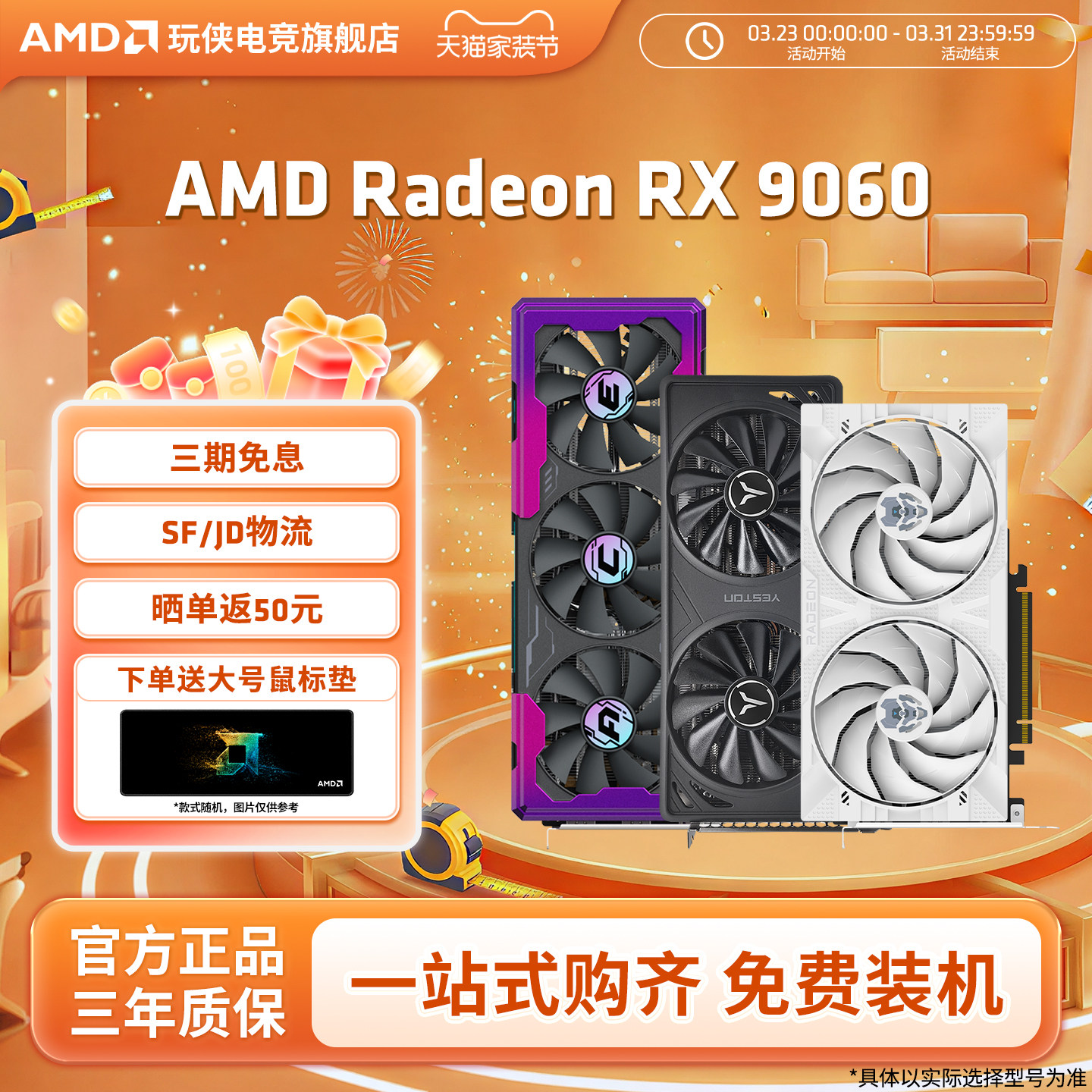 AMD盈通/讯景/蓝宝石RX9060XT 8G/16G 电竞游戏