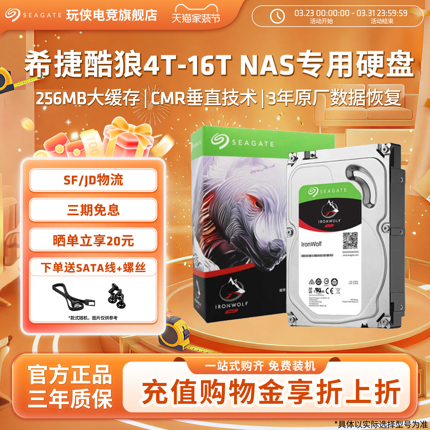 希捷酷狼PRO2T-16T硬盘企业级nas存储服务器专用阵列SATA机械硬盘