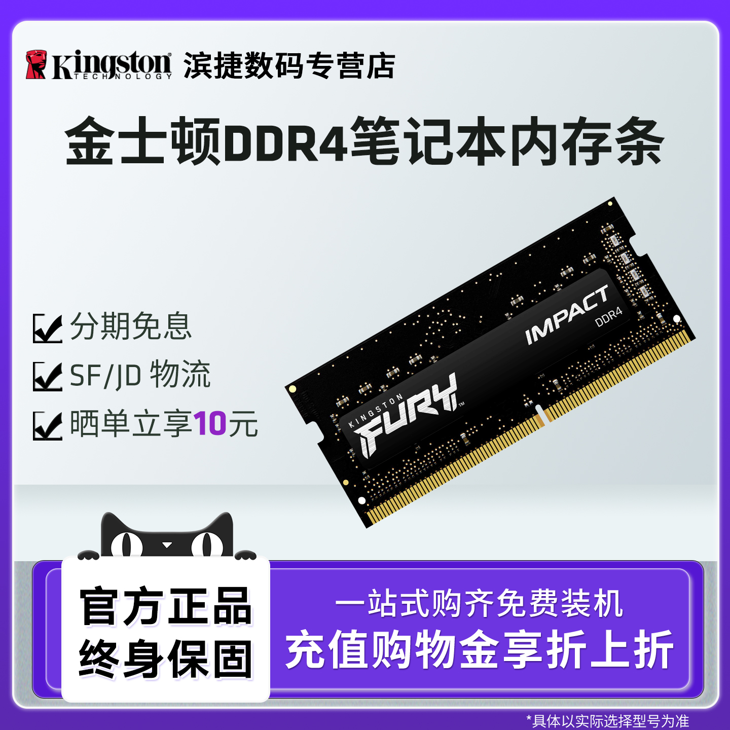 金士顿骇客神条 Fury野兽风暴DDR4 3200MHz 8g16g32g笔记本内存条