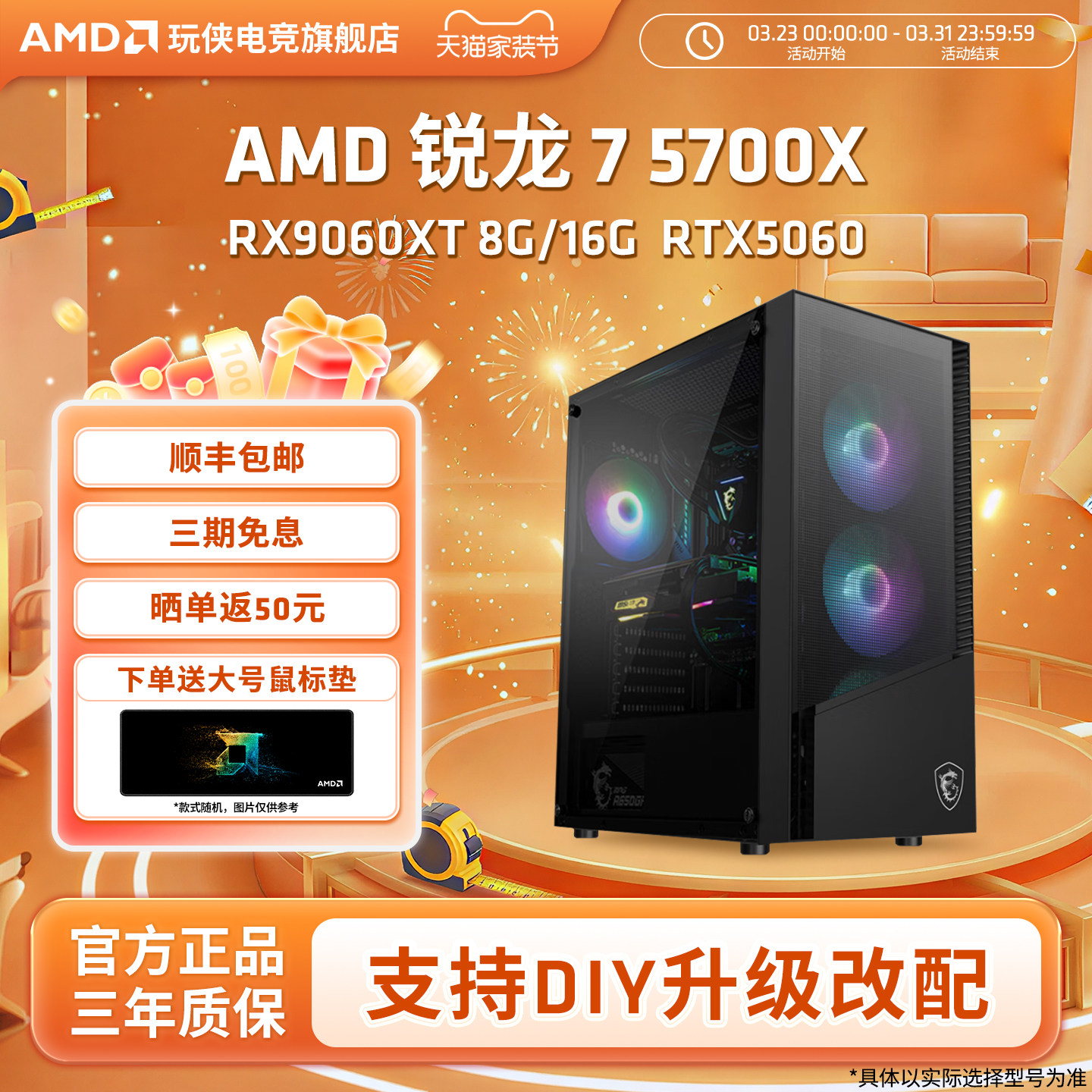 AMD高端R7 5700X华硕B550K大师主板电竞游戏主机组装电脑5050/5060/7650GRE海外版吃鸡CF永劫无间台式DIY主机