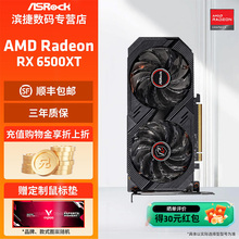 华擎 RX6500XT PGD 4GO幻影电竞 游戏台式电脑电竞游戏独立显卡