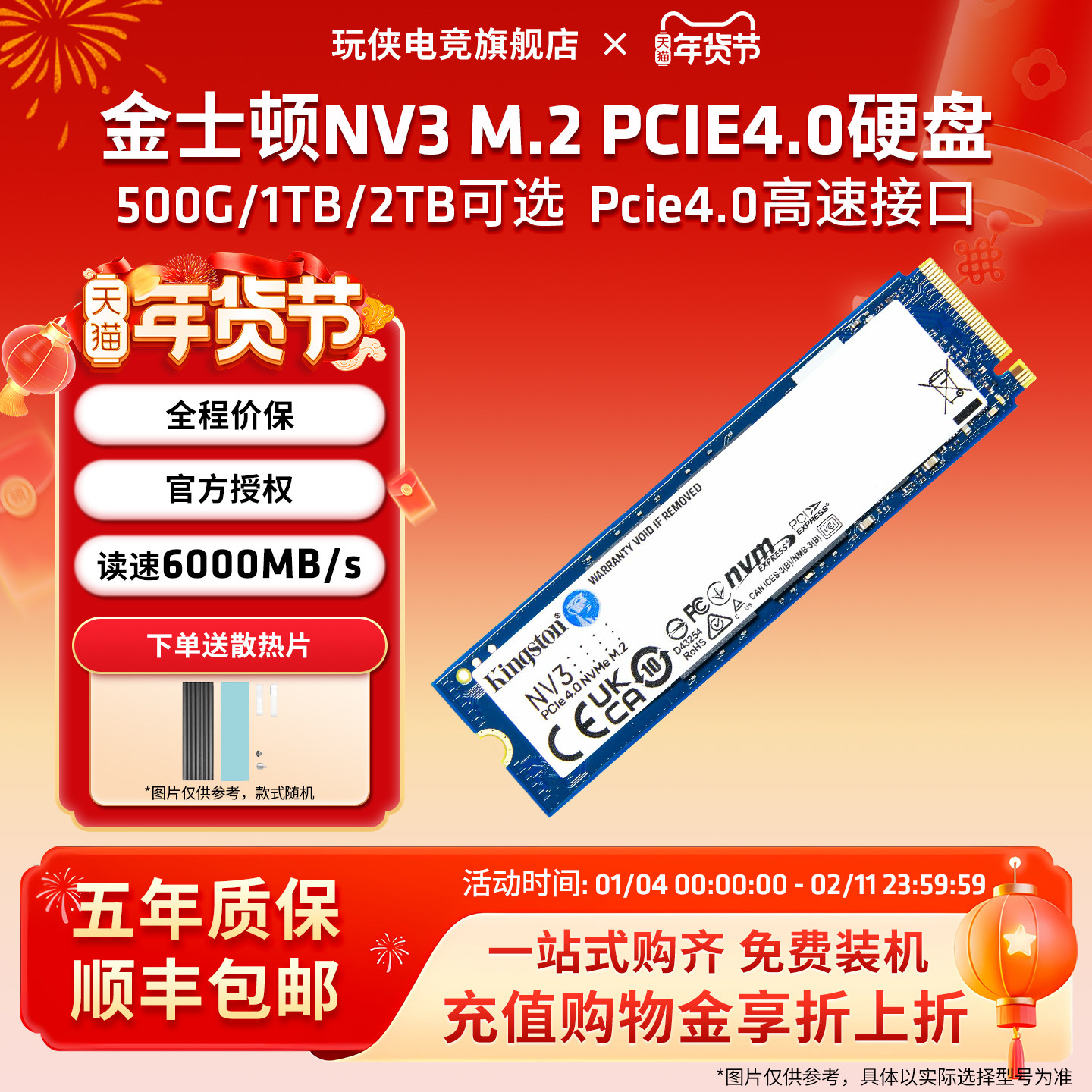 金士顿NV3 500G 1T 2T  SSD固态硬盘M.2 PCIE4.0台式机笔记本