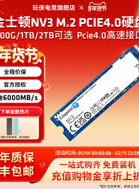 金士顿NV3 500G 1T 2T  SSD固态硬盘M.2 PCIE4.0台式机笔记本