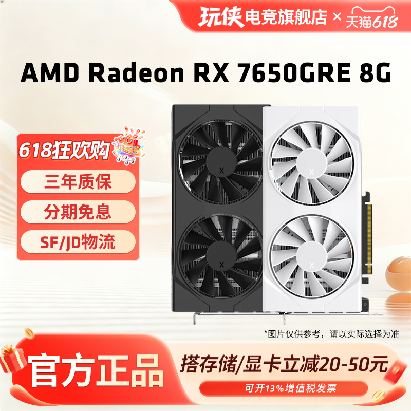 AMD讯景RX 7650GRE 8G黑狼雪狼双风双风扇台式电脑游戏独立显卡