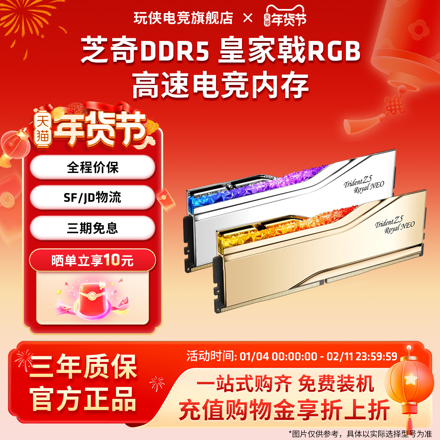 芝奇皇家戟DDR5 6000 16G*2 RGB灯条套装台式机内存条海力士颗粒