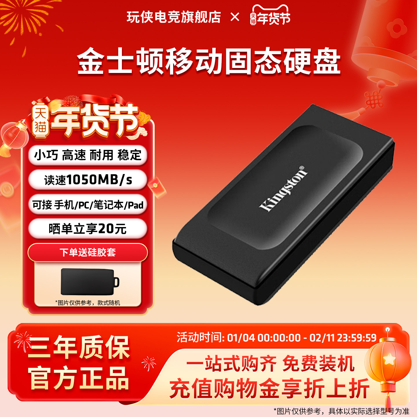 金士顿XS1000/XS2000移动固态硬盘1T/2T轻巧便携TYPE-C手机电脑