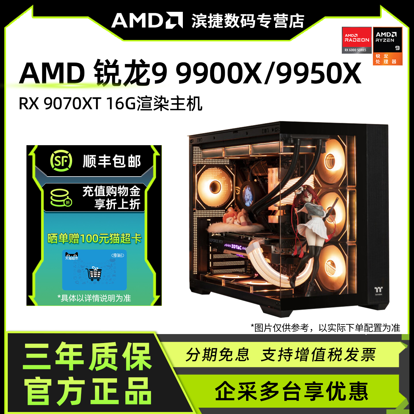 AMD锐龙R9 9900X/9950X主机华硕重炮手RX9070XT显卡台式整机游戏渲染电竞电脑DIY台式机电脑套装