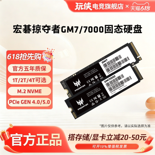 宏碁1T2T4TM.2GM7固态硬盘
