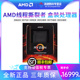 AMD锐龙Threadripper线程撕裂者3955 3975WX 3995WX全新CPU处理器