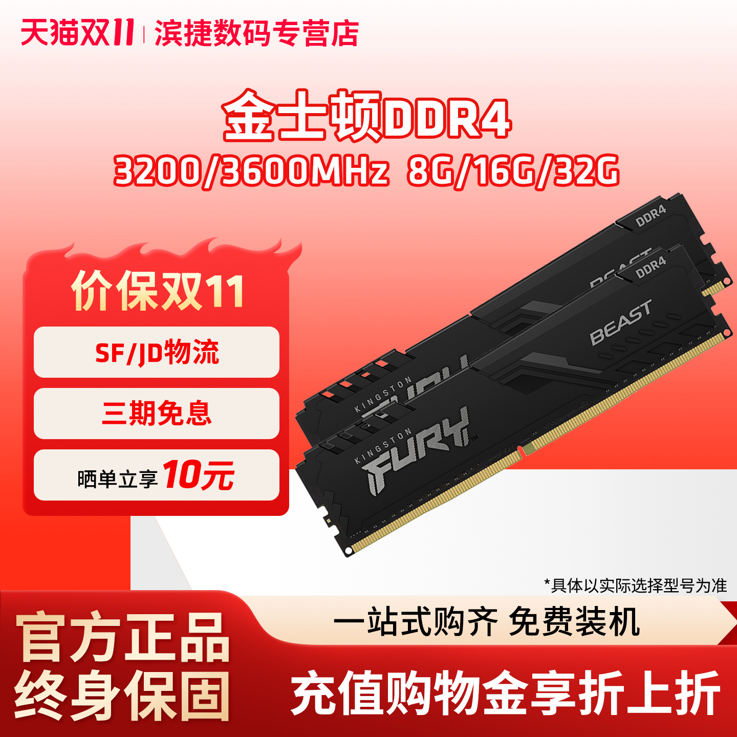 金士顿DDR4笔记本内存条