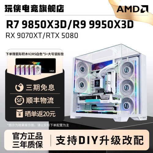 下单立享顺丰发货
