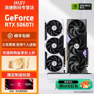电脑电竞黑神话游戏独立显卡 16G万图师魔龙台式 微星RTX5060Ti