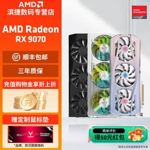 16G电竞游戏台式 AMD蓝宝石 9070XT 讯景RX9070 电脑独立显卡 盈通