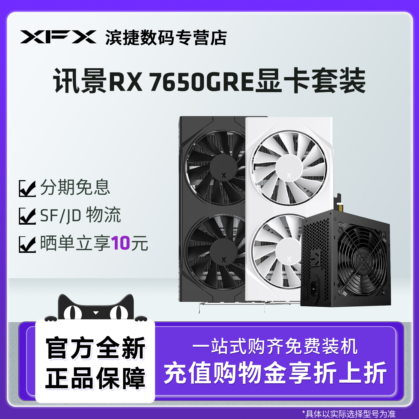 讯景RX6750GRE10G/12G游戏显卡