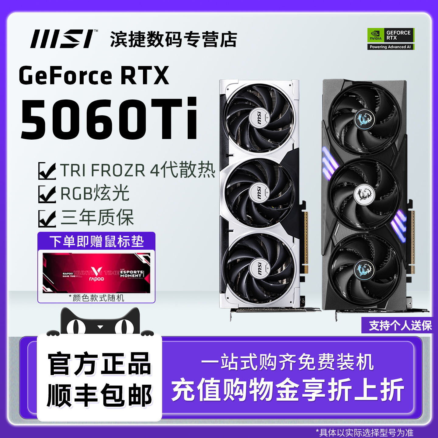 微星RTX5060Ti 8G/16G万图师魔龙台式电脑电竞黑神话游戏独立显卡